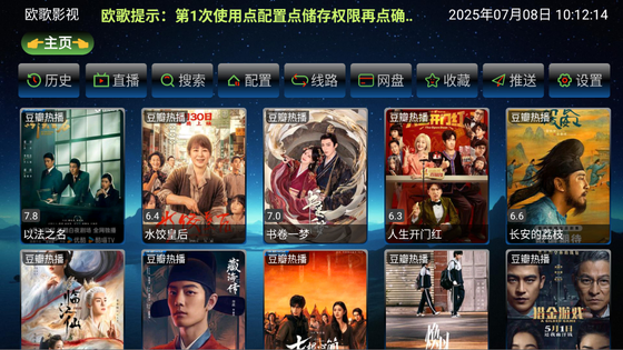 欧歌影视tv版下载-欧歌影视正版下载 Hero图